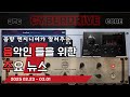 음악인들을 위한 주요 뉴스 25.02.23 ~ 03.01