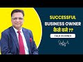 Art of Winning by Rajesh Aggarwal | Rebirth Academy