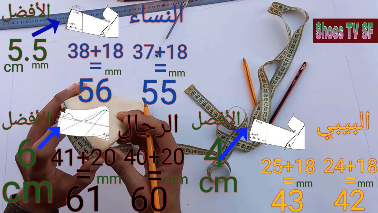 تصميم جميع الاحذية Design all kinds of shoes