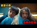 12歳の少女が変態殺人鬼の父を抹殺する計画を立てた【映画紹介】