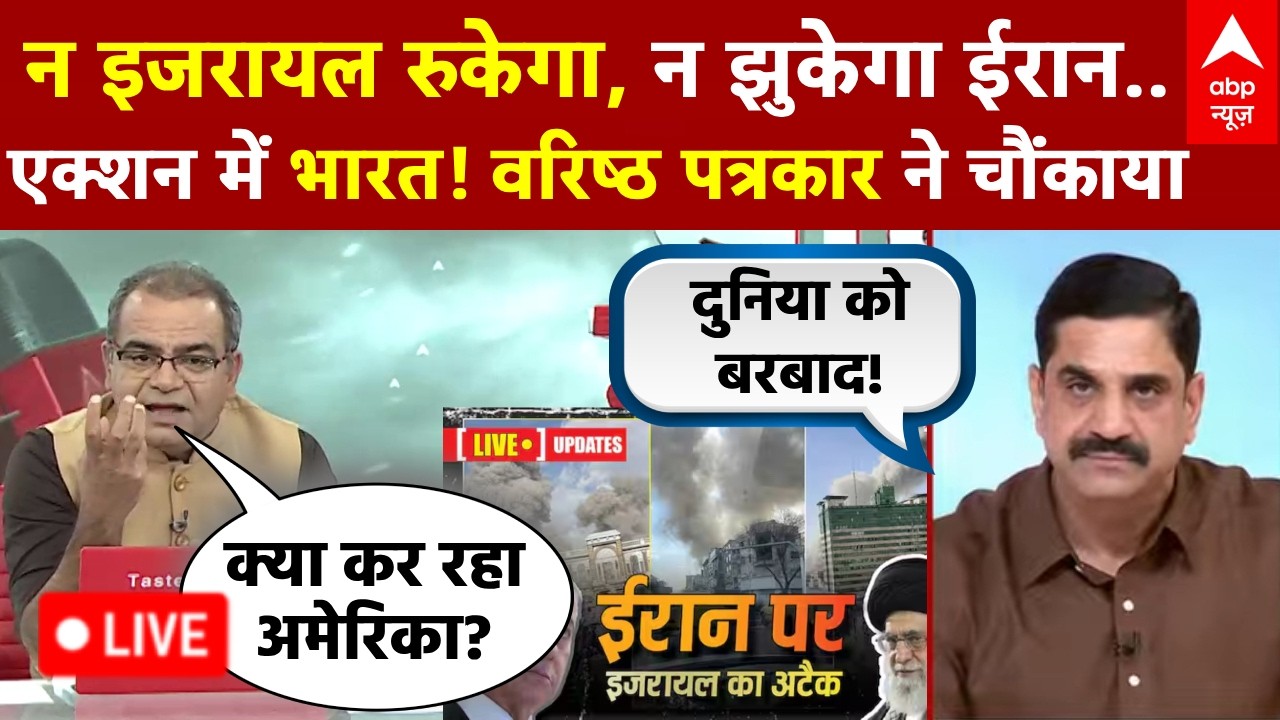 Sandeep Chaudhary LIVE: न खाता न बही...जो सनकी Trump करे वही सही! | Israel Iran War | Netanyahu