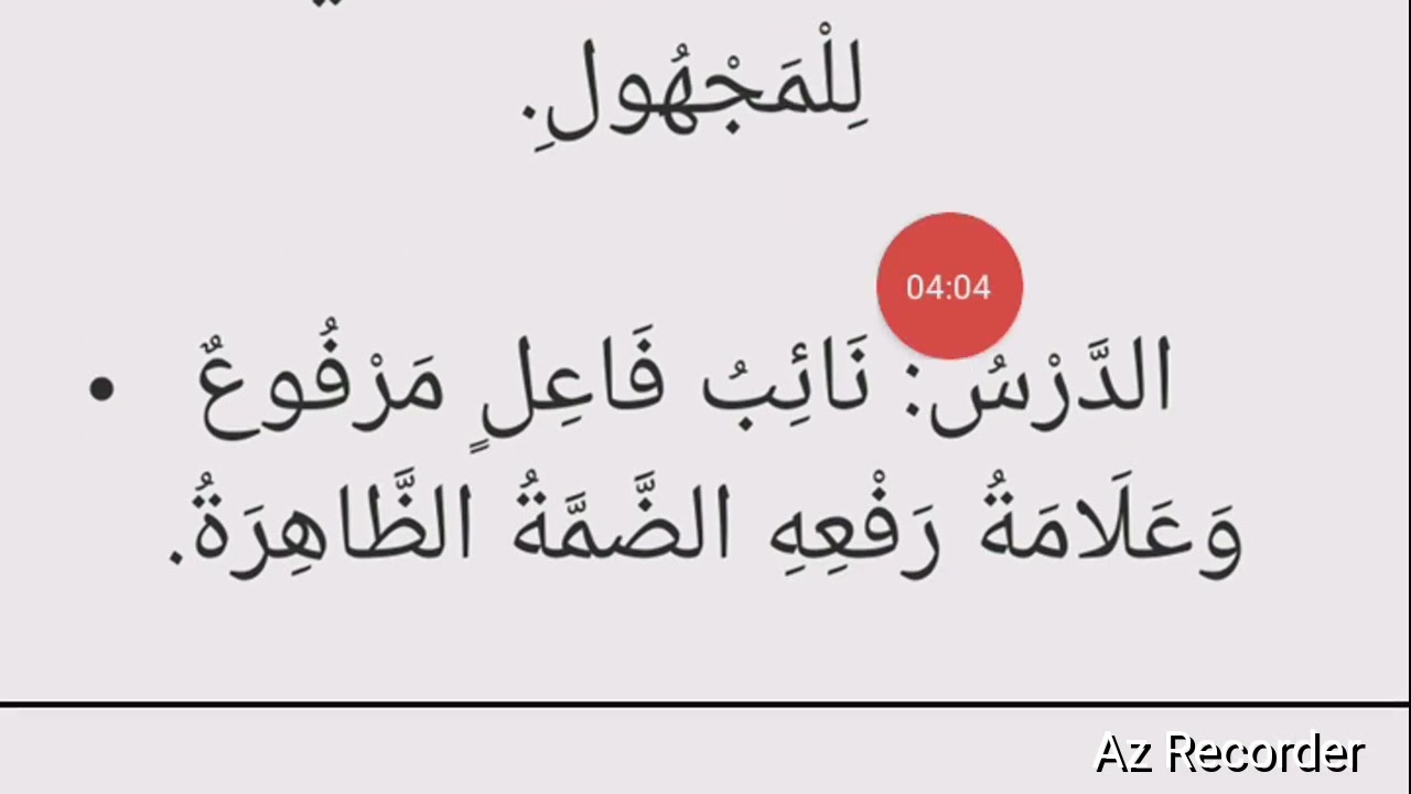 Apprendre grammaire arabe 