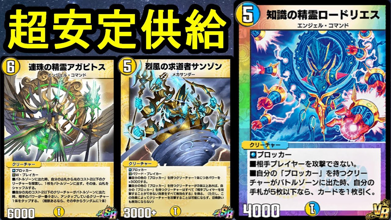 デュエプレ 固めて総攻撃 ロードリエスコントロールが強すぎる デュエルマスターズ プレイス Youtube