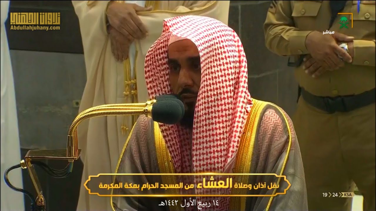 (لولا فُصِّلت آياته) تلاوة خاشعة تأنس بها الأرواح من سورة فصلت للشيخ عبدالله الجهني | عشاء 14-3-1442
