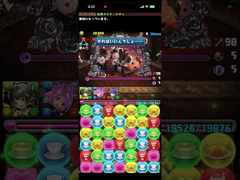 執事とメイドのパズドラカフェ　第3話　#パズドラ　#パズル　#ストーリー　#イベント　#執事　#メイド　#主人　#カフェ