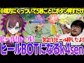 【Pok&eacute;mon UNITE The k4sen】どこか既視感のあるサポートキャラで回復BOTと化すk4sen【2025/7/6】