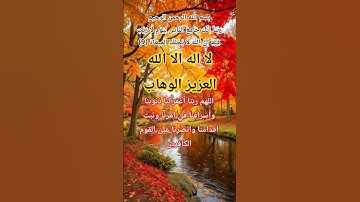 سورة ٱل عمران 9 #الله #اكسبلور #المصحف #allah #duet #لايك #حالات_واتس #دويتو #usa #اللهم#usatoday#uk