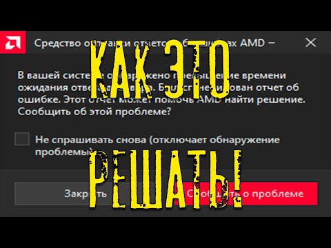 Как решить проблему драйверов на видеокартах AMD. Решение