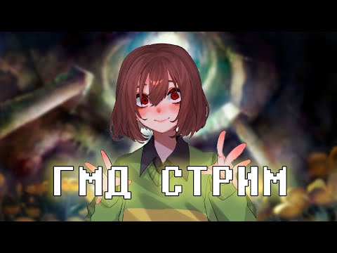 ТИРЛИСТ МУЗЫКИ ДЕЛЬТАРУН 3+4 ГЛАВЫ