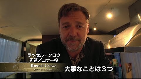 ラッセル・クロウ初監督作／映画『ディバイナー 戦禍に光を求めて』メイキング映像第2弾