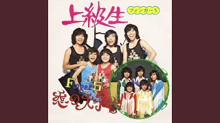 Download Lagu Koino Daiyogen Download Lagu Koino Daiyogen