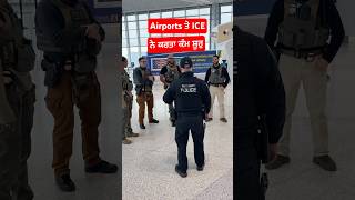 Trump deploys ICE agents to airports to curb TSA lines#iceagents#breakingnews