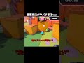 害悪戦法がヤバすぎるww