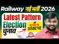 Railway New Vacancy 2026 | Maths Election Latest Pattern Questions 🚀 | Sahil sir