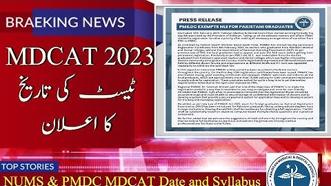MDCAT 2023 Big News/NUMS MDCAT 2023 Date and Syllabus/PMDC MDCAT 2023 Date and Syllabus/Uhs etea dow