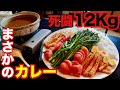 【閲覧注意】自身最大量をMAXさんと挑む ほうせい丸【デカ盛り】