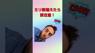 薬の副作用　＃shorts　＃睡眠薬　＃記憶障害　＃依存性　 #状態異常