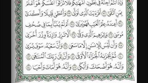 سورة النجم 33 42