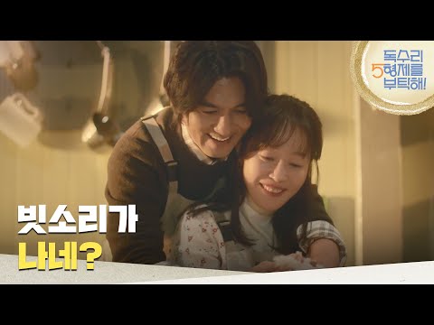 ＂이필모와 함께 장광주를 만드는 엄지원 [For <strong>Eagle</strong> Brothers] | KBS 250202 방송