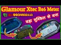 Glamour Xtec Bs6 Meter Dead | Glamour Xtec Bs6 Meter Not Work | Glamour Xtec Bs6 Meter Repair 