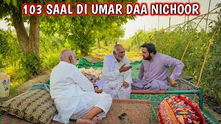 103  Saal Da Man Moji  Baba Milya Anjum Saroya Noon| 103 years old  Baba|من موجی بابا عمر  103 سال