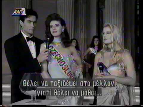 Η Μ. Τσιντικίδου Miss Europe 1992 (1)