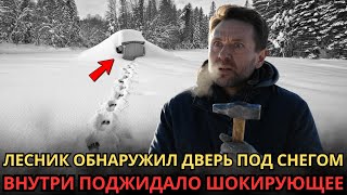 картинка: Егерь Нашёл Следы Босых Ног в Тайге. Они Привели его к Запертой Двери Под Землёй