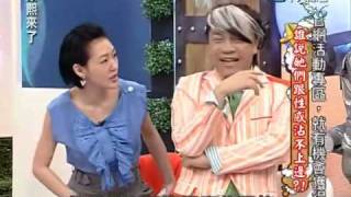 康熙來了20100623(4)康永錯把丫子當小8.宅男回答讓S想拿槍.rmvb