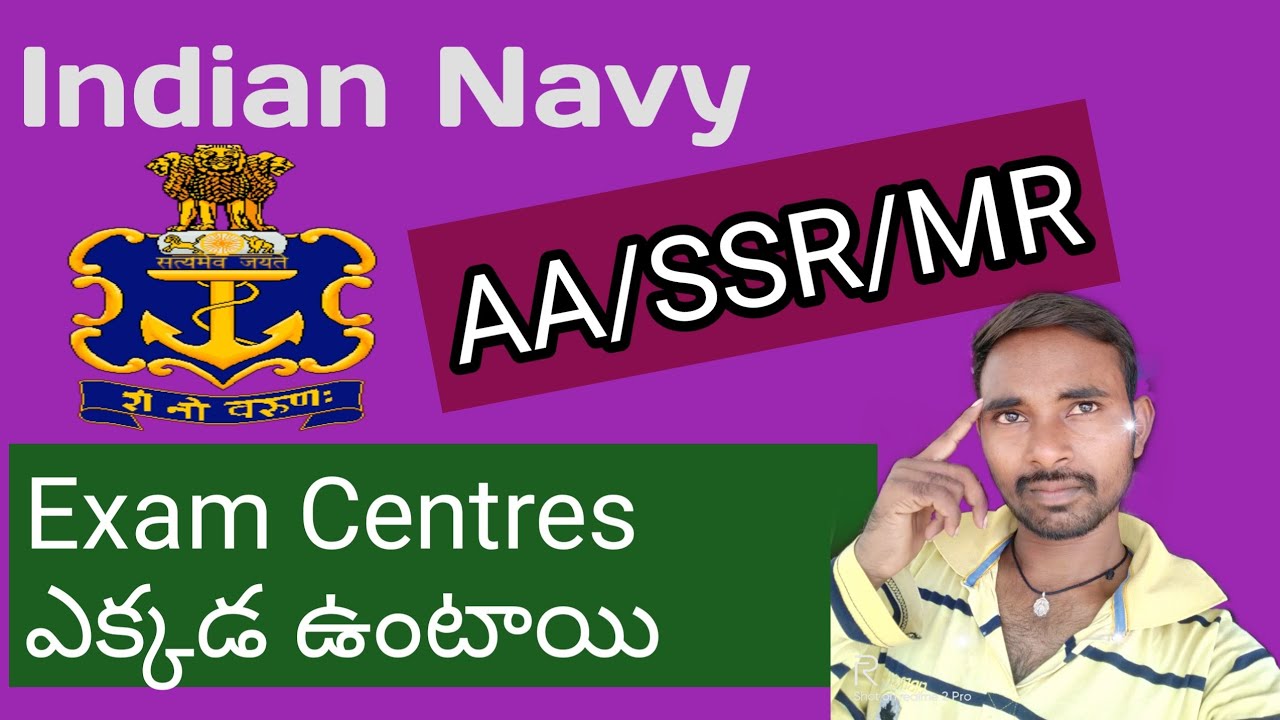 Navy AA SSR MR exam centre explain in telugu
