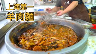 上海排名第一的羊肉面一碗35元兩大鍋都不夠賣真的好吃嗎老小區旁的大餛飩點評第一黃魚面吃的就是魔都烟火氣