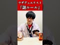 遊戯王 ウザデュエリスト 謎ルール