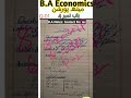 BA/BSC/B.COM Economics ( Part 1) Chapter 07 || Vu Zone with Niaz| Q:01|