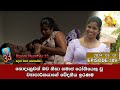 Room number 33  33   episode 309  20240501  hiru tv