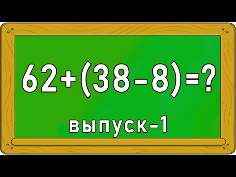 РЕШИ ПРИМЕРЫ за 20 сек. - Выпуск 1. Тест ПО МАТЕМАТИКЕ. Взрослым не пройти. Империя Тестов