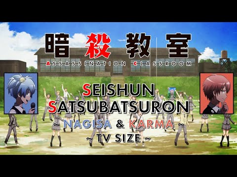 Assassination Classroom GUITAR cover Opening 1 - Seishun Satsubatsuron