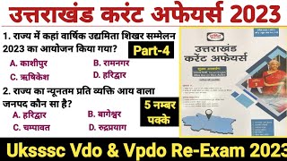 Uttarakhand Current Affairs 2023 | Part-4 | उत्तराखंड करंट अफेयर्स 2023 Uksssc Ukpsc vdo_vpdo