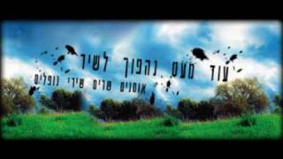 Video thumbnail of "חזק חזק - גידי גוב"