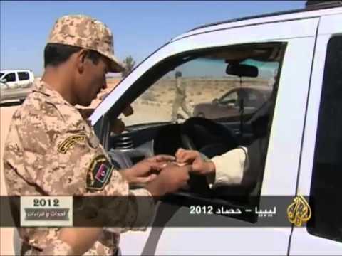 الصورة الليبية في أهم أحداث 2012