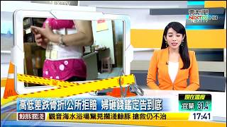 20190729 壹電視新聞台 1700整點新聞 主播沈泳吟播報片段