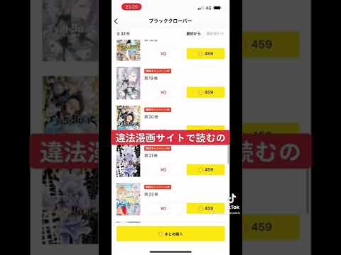違法漫画サイト撲滅したい