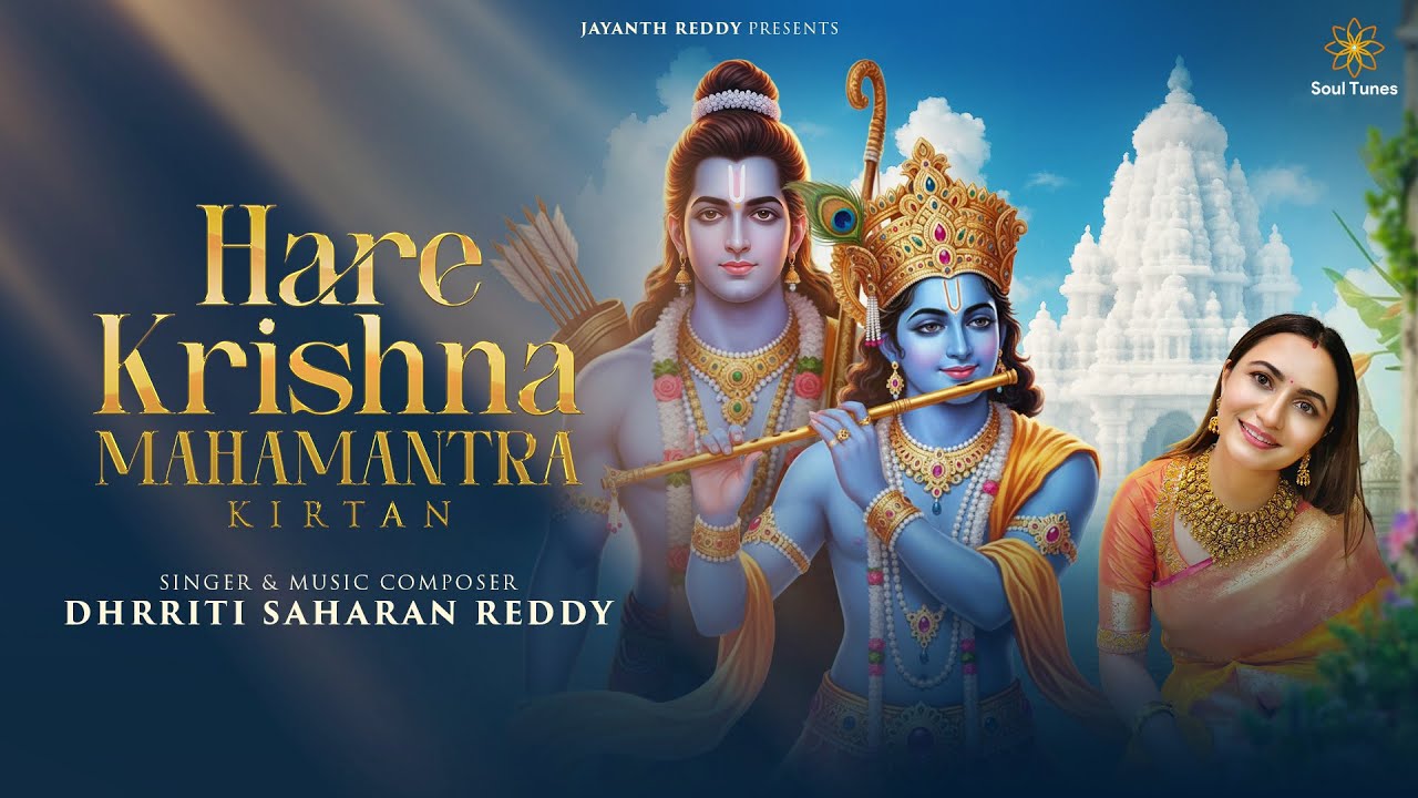 Hare Krishna Mahamantra | Dhrriti Saharan Reddy | Kirtan For Mindfulness | Sacred Sanatan Chants Hare Krishna Mahamantra | Dhrriti Saharan Reddy | Kirtan For Mindfulness | Sacred Sanatan Chants