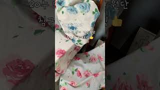 이런 원단 어때? 20수 면 원단, 포근하고 통기성이 우수