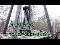 Арахлей. Гора Сосновая. Вышка, камни, ветер.