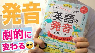 そーた式発音の法則が学研教材になりました