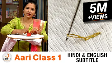 aari work for beginners | aari basic class 1 | aari chain stitch | complete details | #280