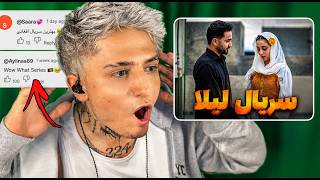 Leyla Series 😱🔥 Iman Reaction
