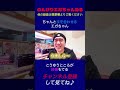 【スシロー】食材にちゃんと感謝するエガちゃん #shorts