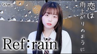 Aimer - Ref:rain (Full ver. Cover)