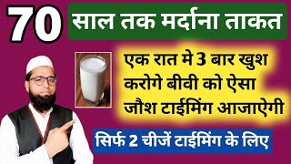 बढप तक मरदन जसमन तकत क लए 2 चज खऐ Mardana Taqat Mardana Kamzori Ka Ilaj