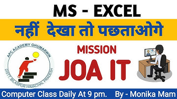 MS EXCEL I MS Excel full course in HINDI II Microsoft Excel formulas  II HPSSC JOA IT